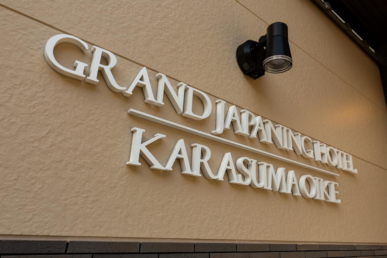 Grand Japaning Hotel Karasuma Oike Kyoto Eksteriør bilde